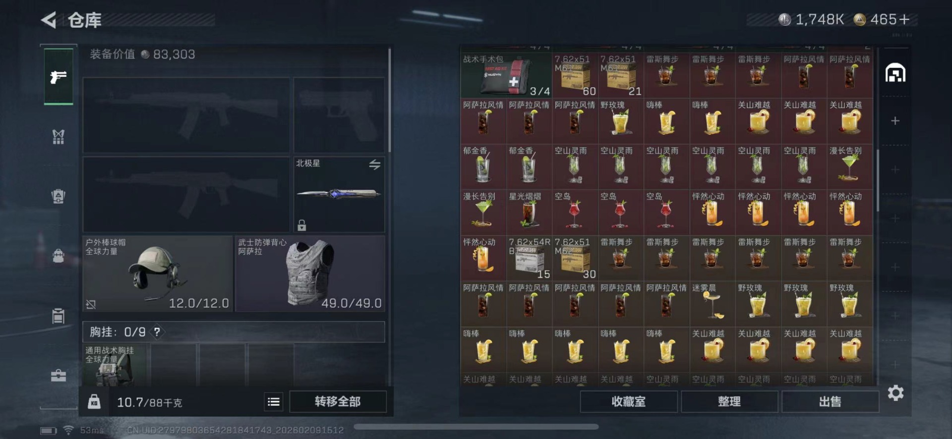 SJZCMW441145三角洲行动账号详情图16