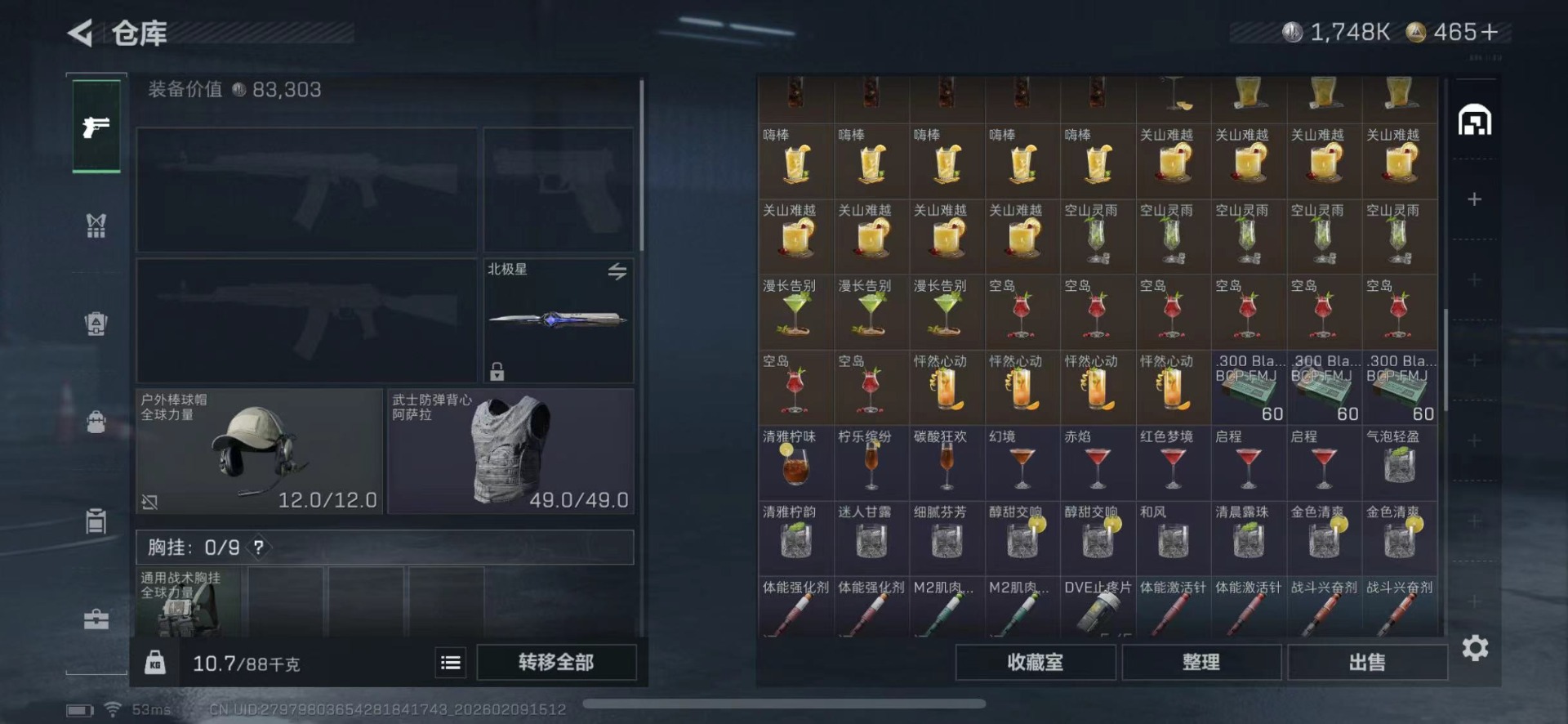 SJZCMW441145三角洲行动账号详情图17