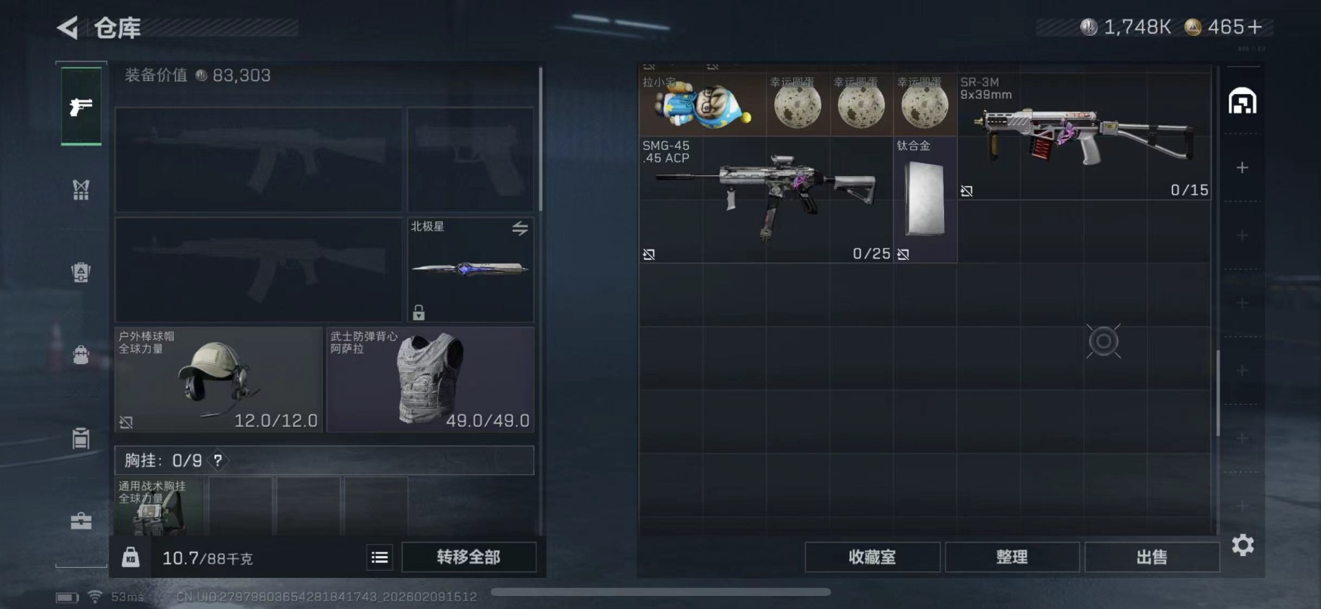 SJZCMW441145三角洲行动账号详情图18