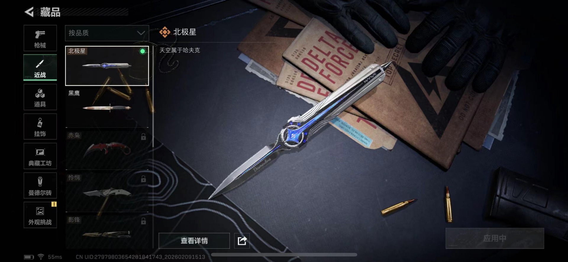 SJZCMW441145三角洲行动账号详情图22