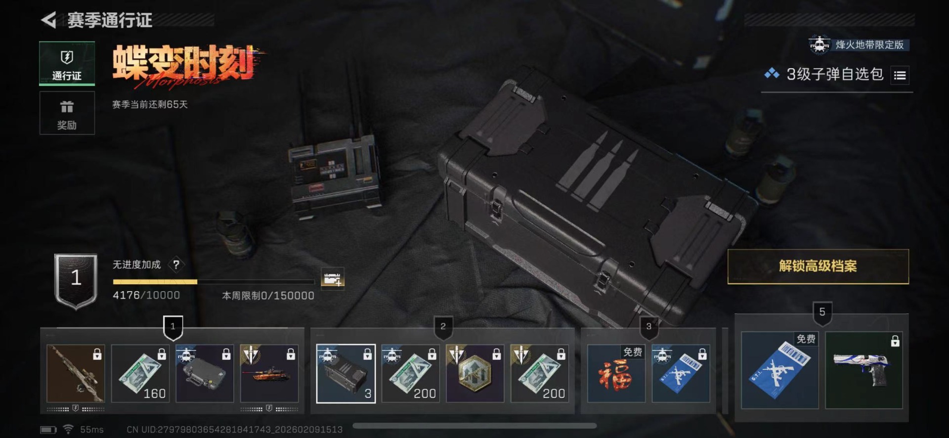 SJZCMW441145三角洲行动账号详情图23