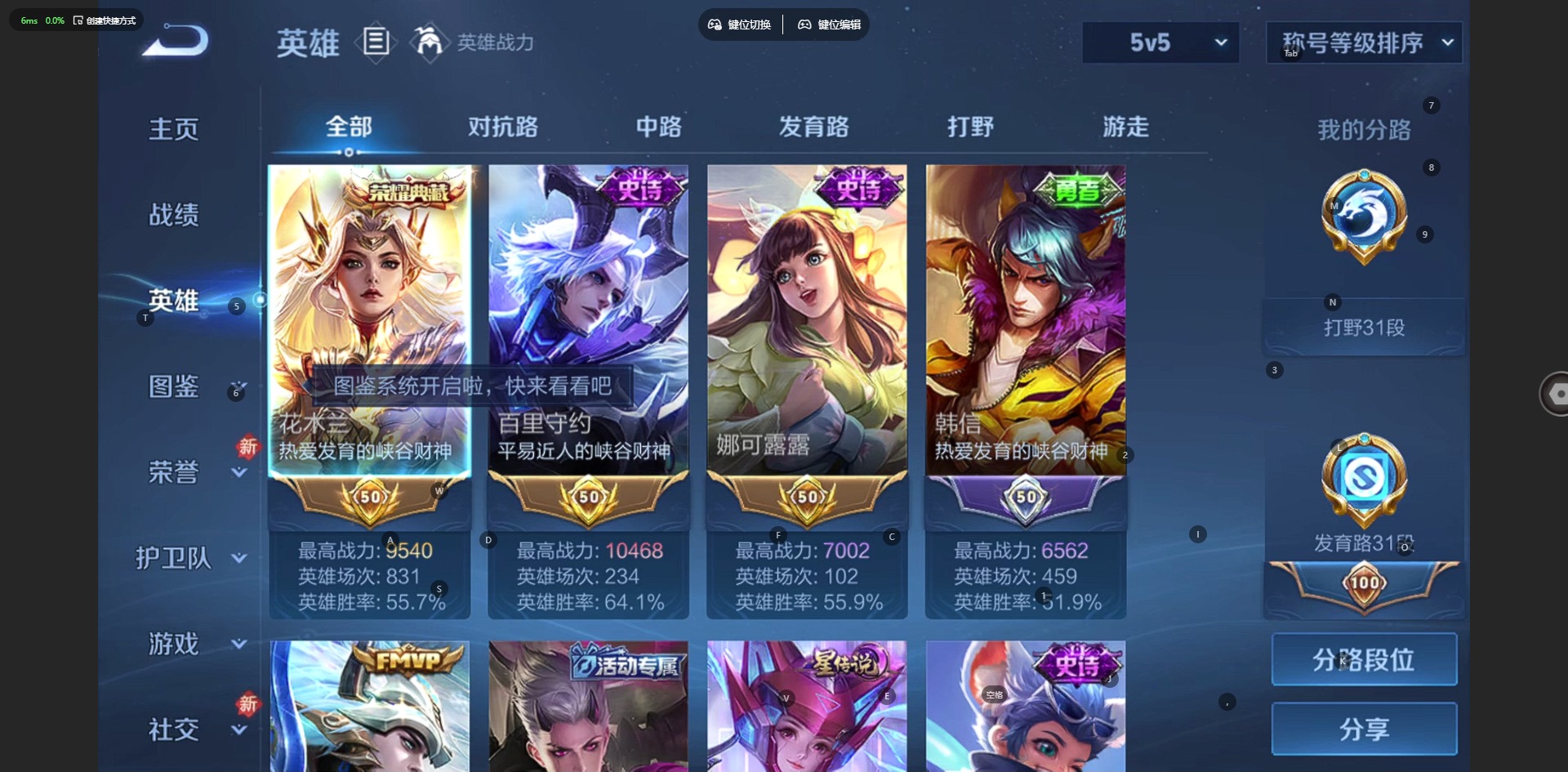 WZCMW4155612王者荣耀账号详情图4