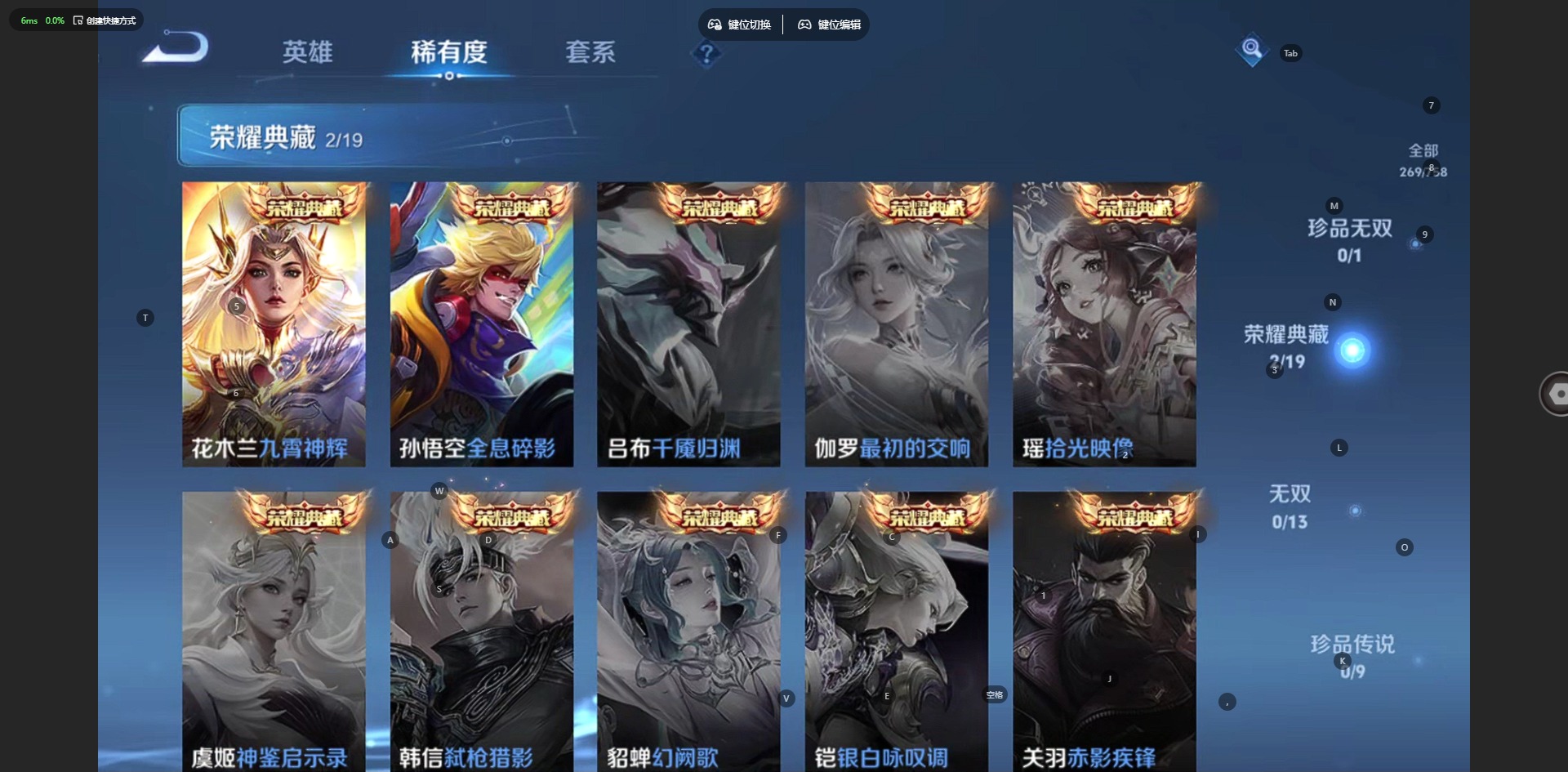 WZCMW4155612王者荣耀账号详情图6