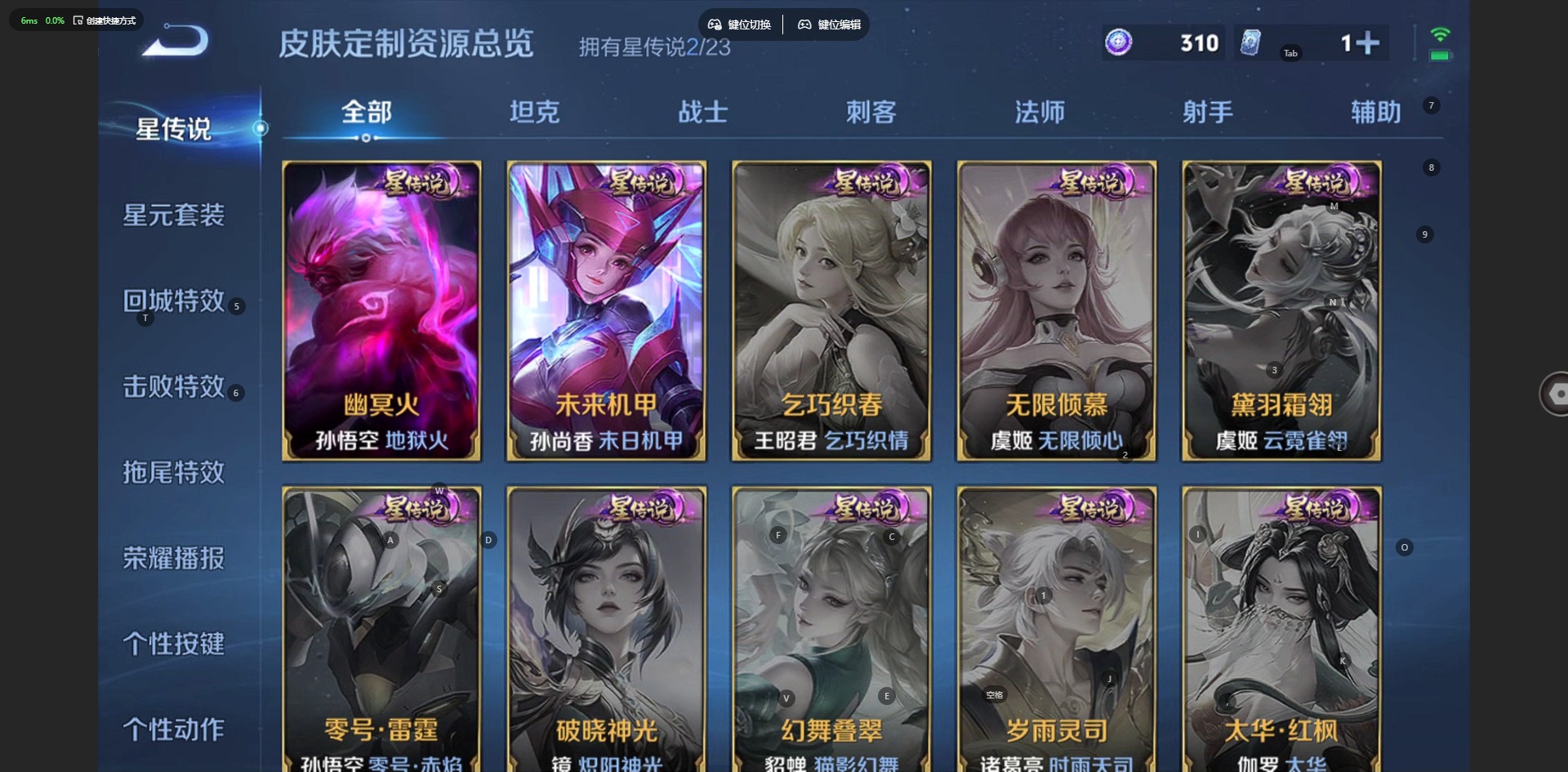 WZCMW4155612王者荣耀账号详情图8