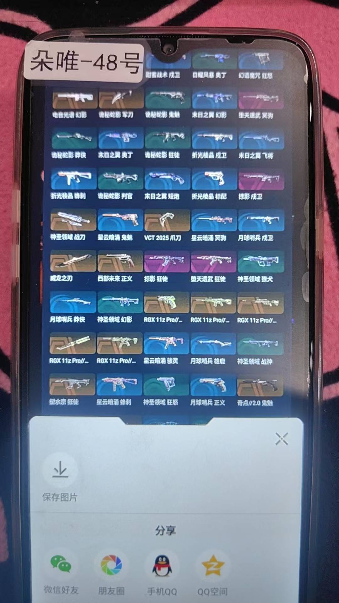 WWQQM414043无畏契约账号详情图6