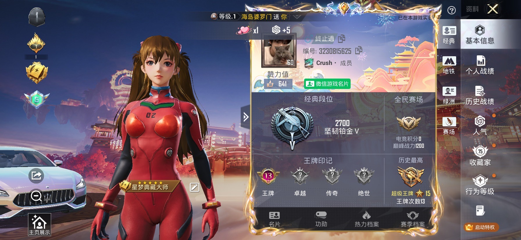 HPQM4116696和平精英账号详情图8 HPQM4116696和平精英账号详情图8