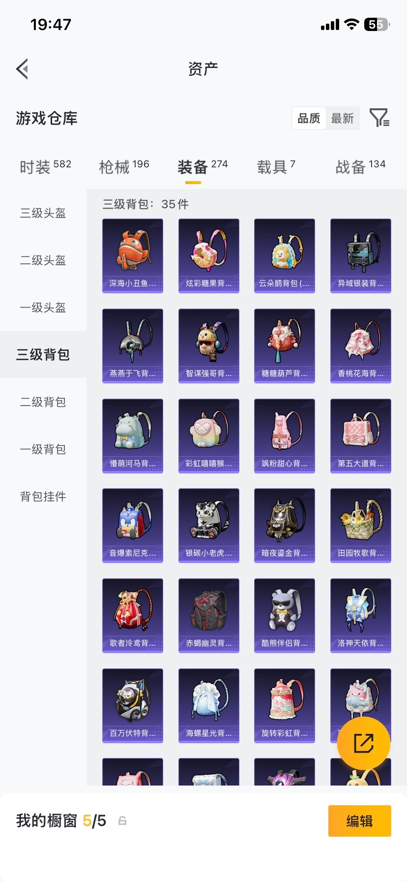 HPQM4116696和平精英账号详情图11 HPQM4116696和平精英账号详情图11