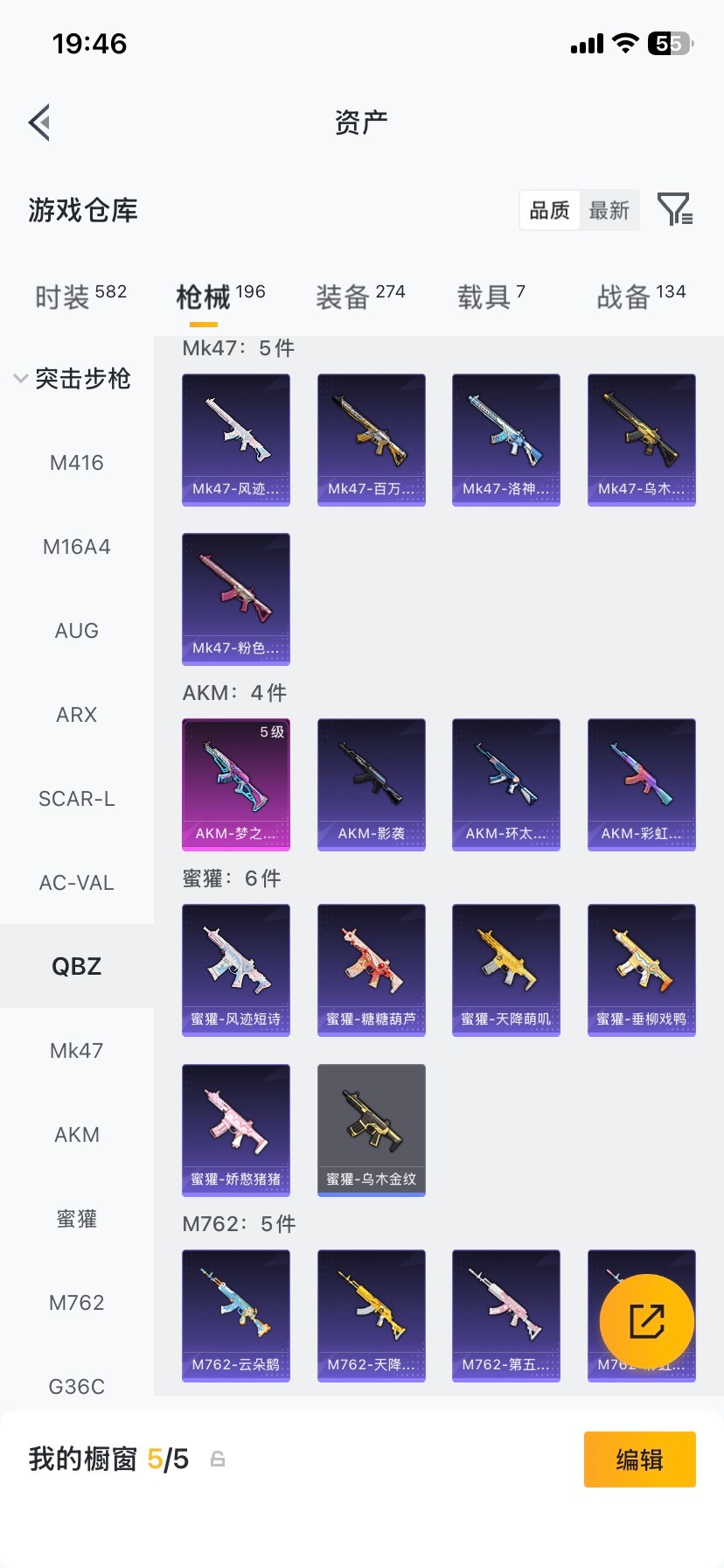 HPQM4116696和平精英账号详情图13 HPQM4116696和平精英账号详情图13