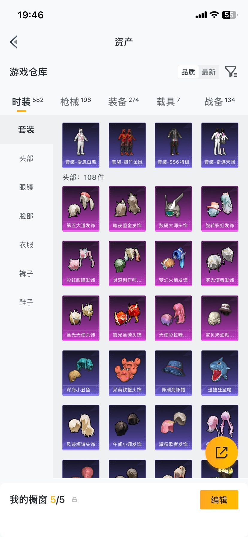 HPQM4116696和平精英账号详情图14 HPQM4116696和平精英账号详情图14