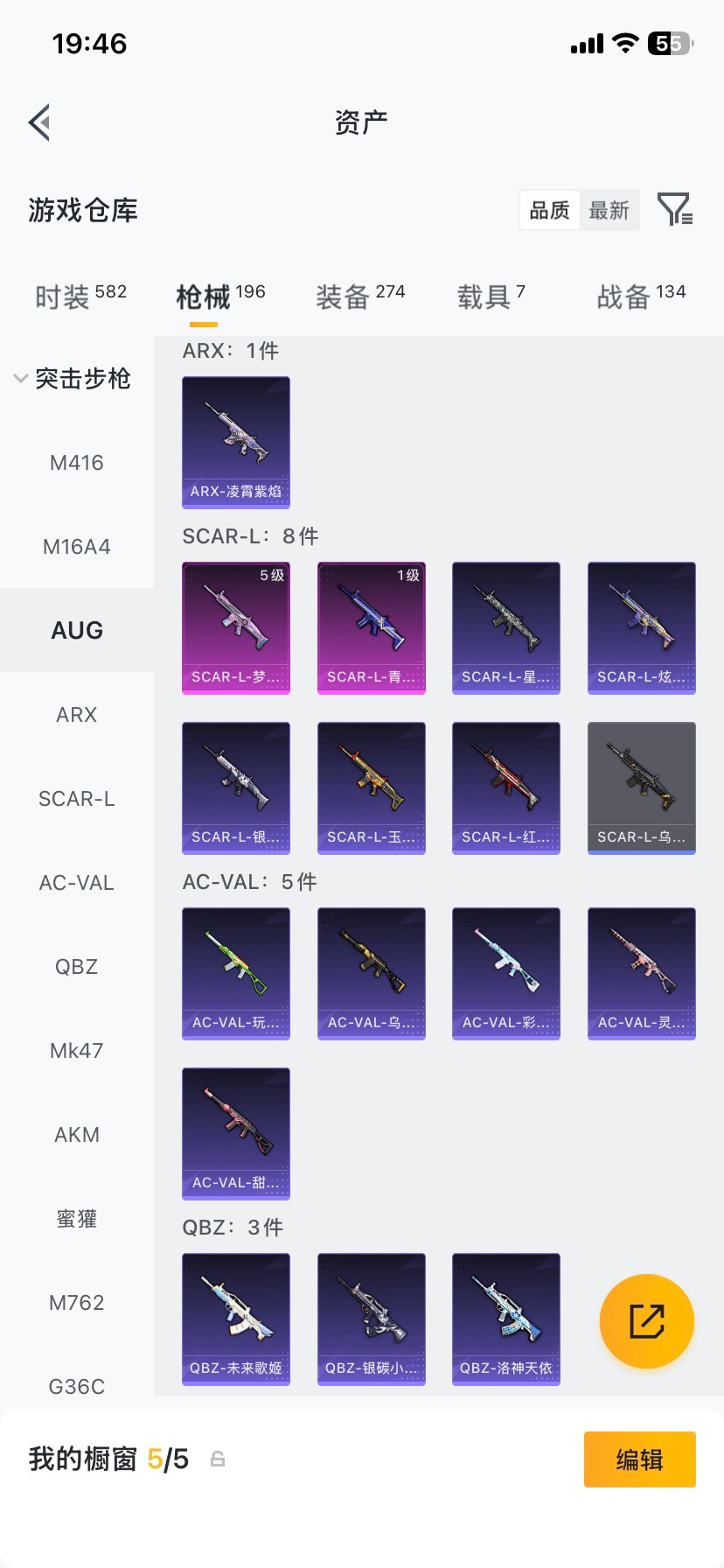 HPQM4116696和平精英账号详情图16 HPQM4116696和平精英账号详情图16