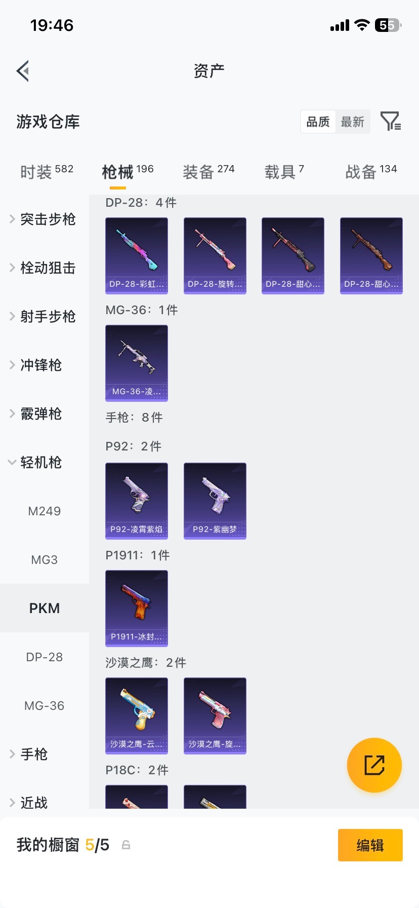 HPQM4116696和平精英账号详情图18 HPQM4116696和平精英账号详情图18