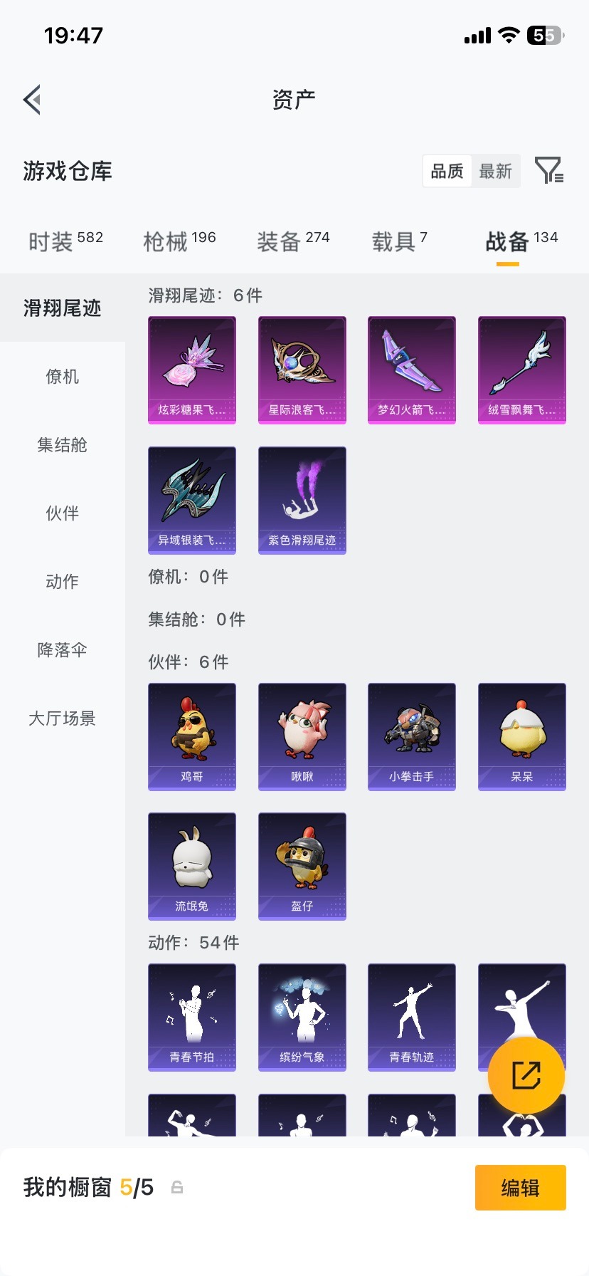 HPQM4116696和平精英账号详情图19 HPQM4116696和平精英账号详情图19