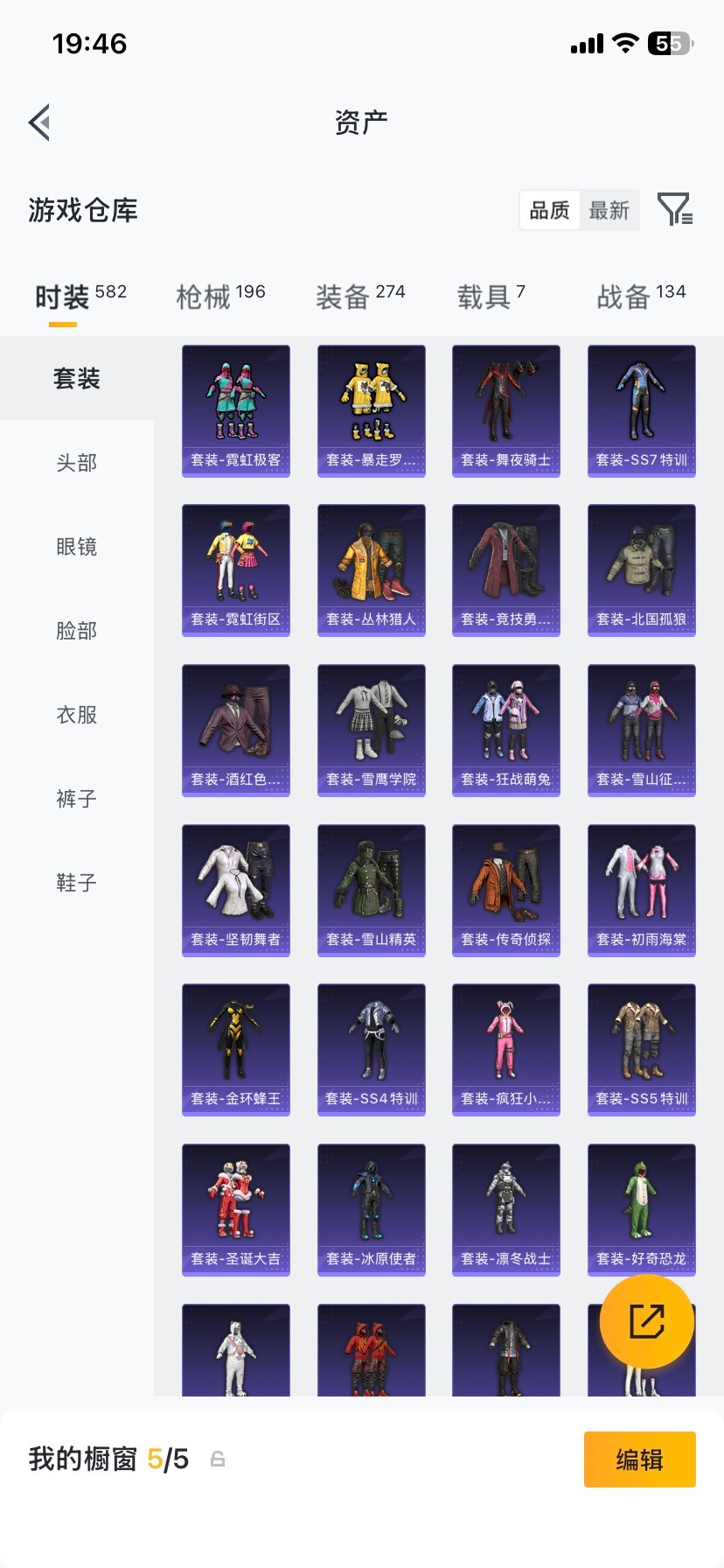 HPQM4116696和平精英账号详情图20 HPQM4116696和平精英账号详情图20