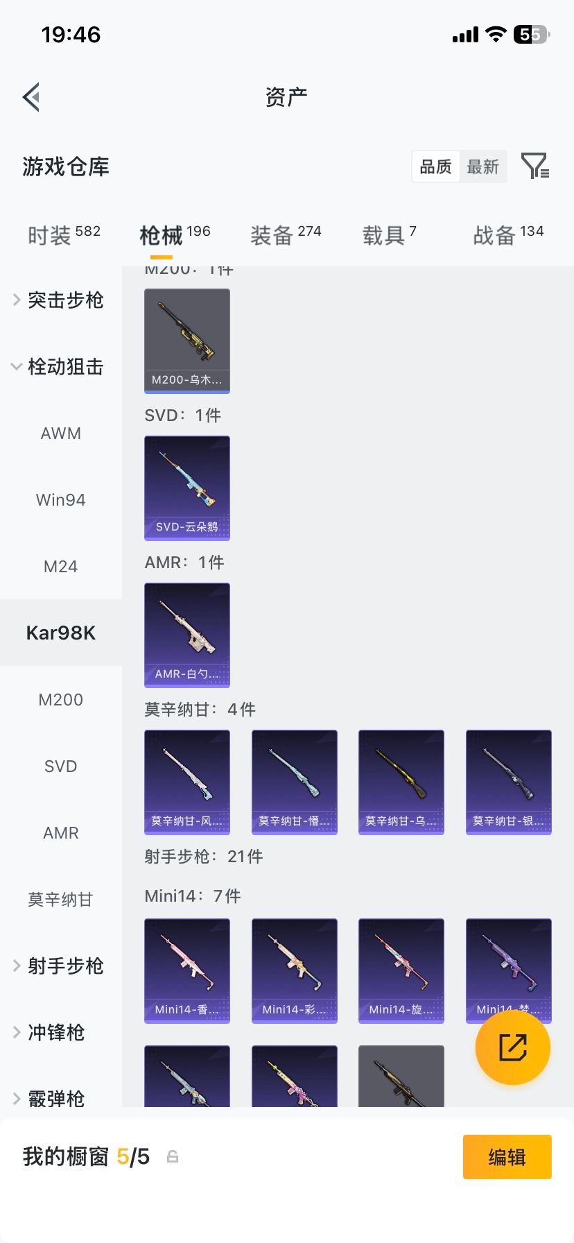 HPQM4116696和平精英账号详情图21 HPQM4116696和平精英账号详情图21