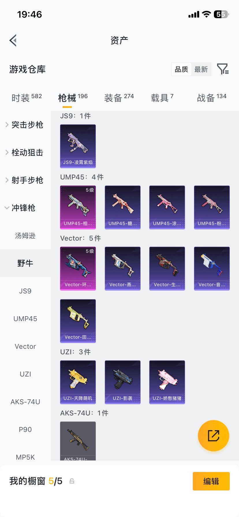 HPQM4116696和平精英账号详情图23 HPQM4116696和平精英账号详情图23