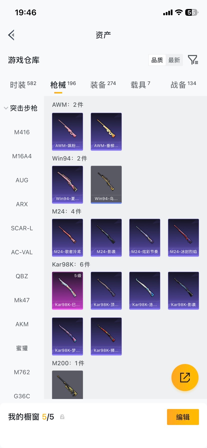 HPQM4116696和平精英账号详情图24 HPQM4116696和平精英账号详情图24