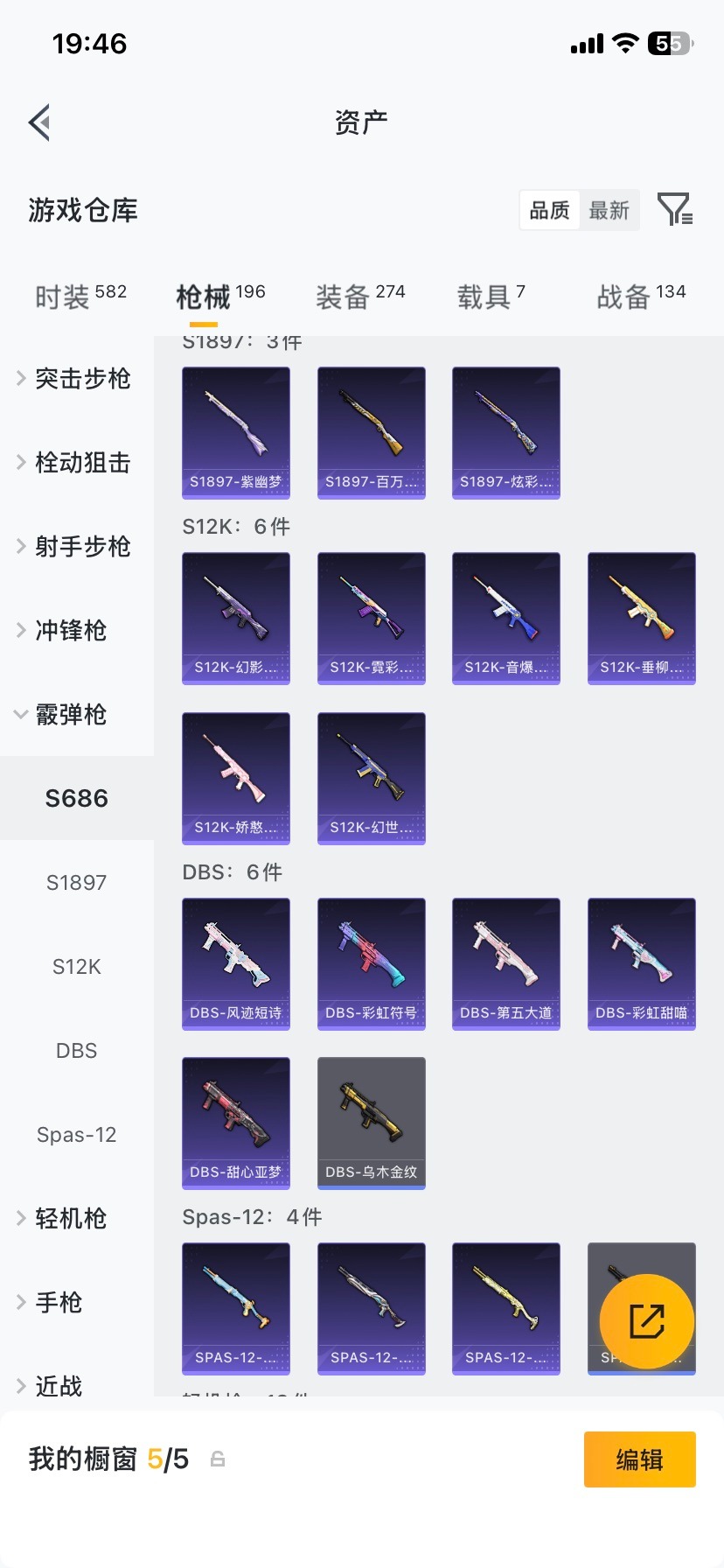 HPQM4116696和平精英账号详情图26 HPQM4116696和平精英账号详情图26