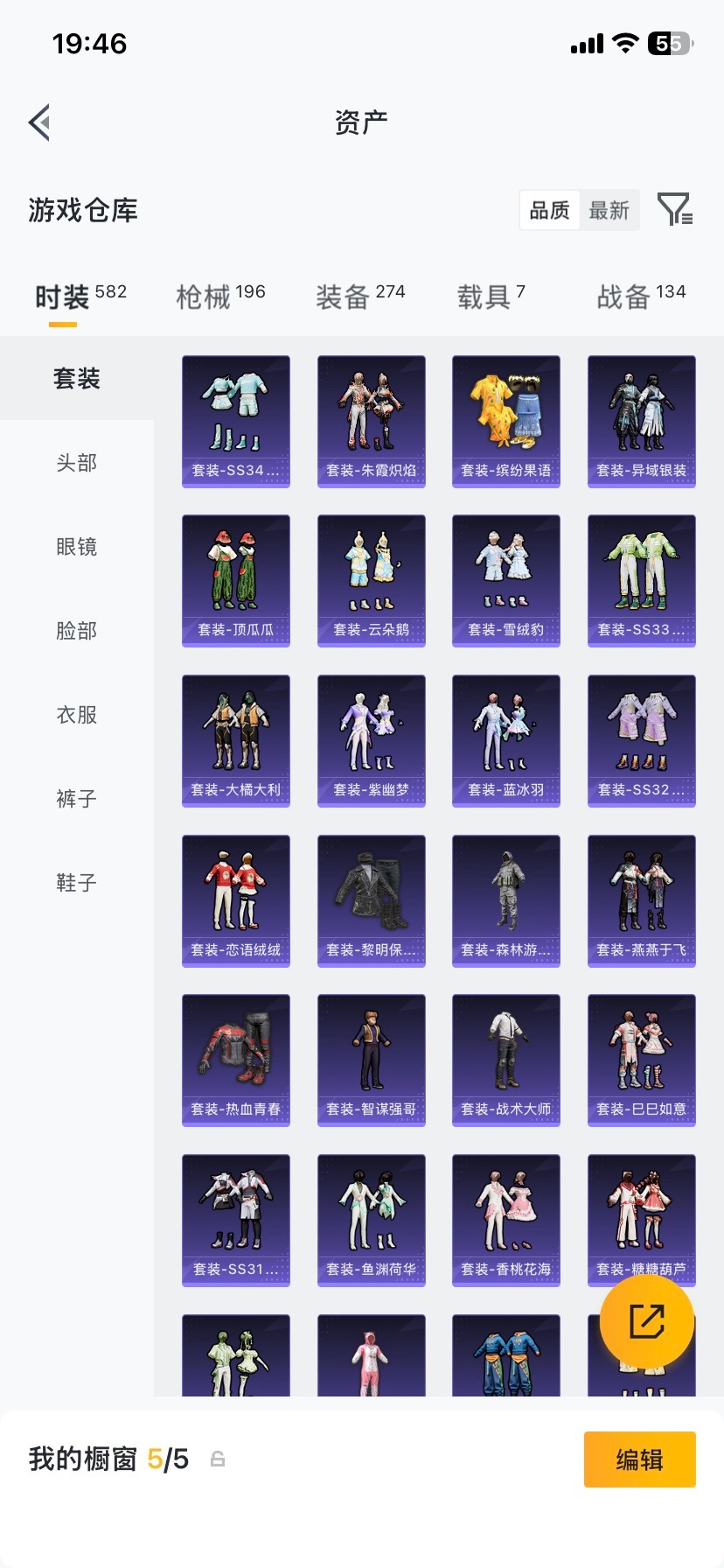 HPQM4116696和平精英账号详情图25 HPQM4116696和平精英账号详情图25