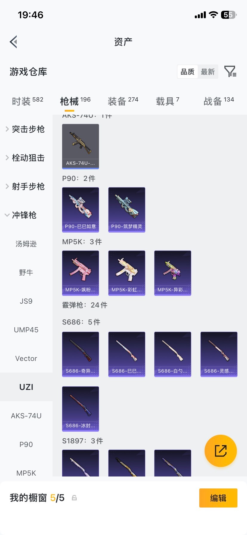 HPQM4116696和平精英账号详情图28 HPQM4116696和平精英账号详情图28