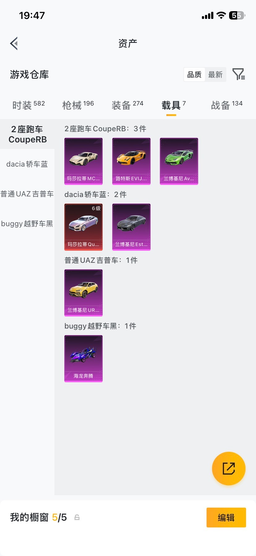 HPQM4116696和平精英账号详情图30 HPQM4116696和平精英账号详情图30