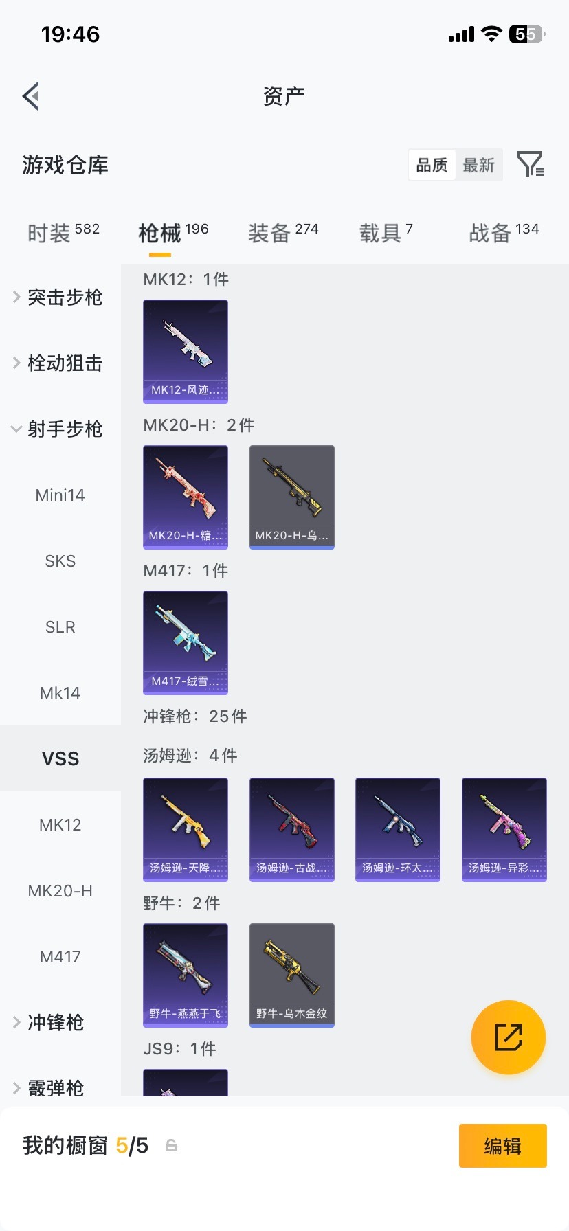 HPQM4116696和平精英账号详情图31 HPQM4116696和平精英账号详情图31