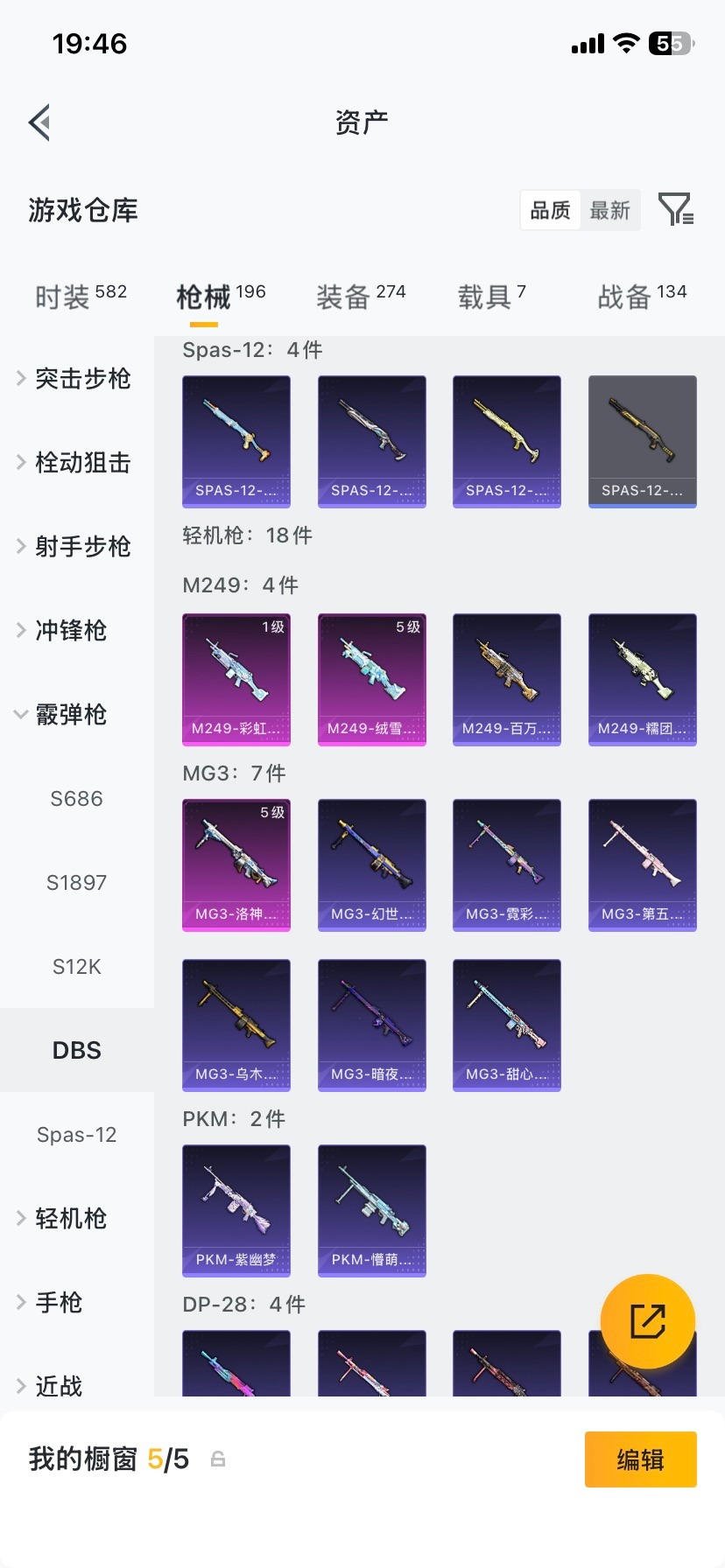 HPQM4116696和平精英账号详情图32 HPQM4116696和平精英账号详情图32