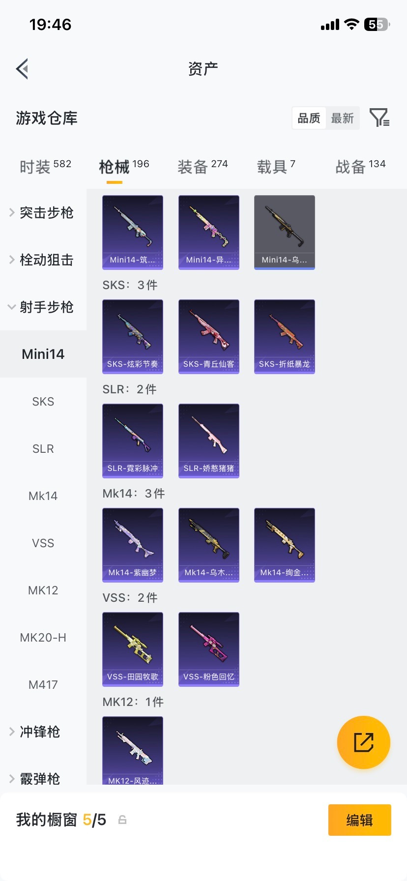 HPQM4116696和平精英账号详情图33 HPQM4116696和平精英账号详情图33