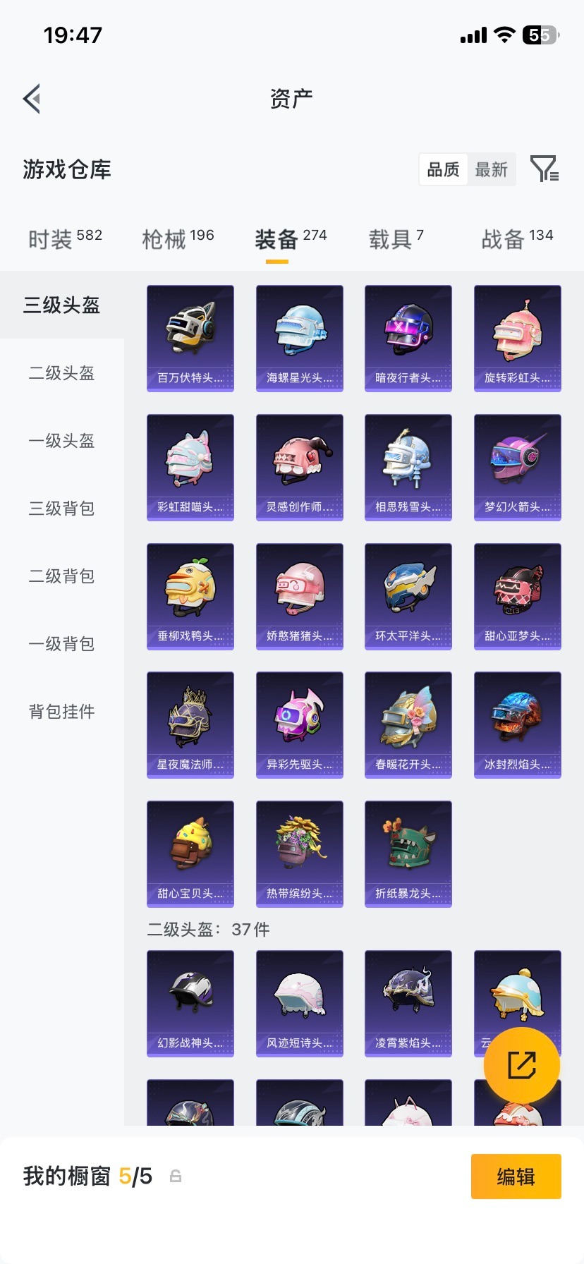 HPQM4116696和平精英账号详情图35 HPQM4116696和平精英账号详情图35