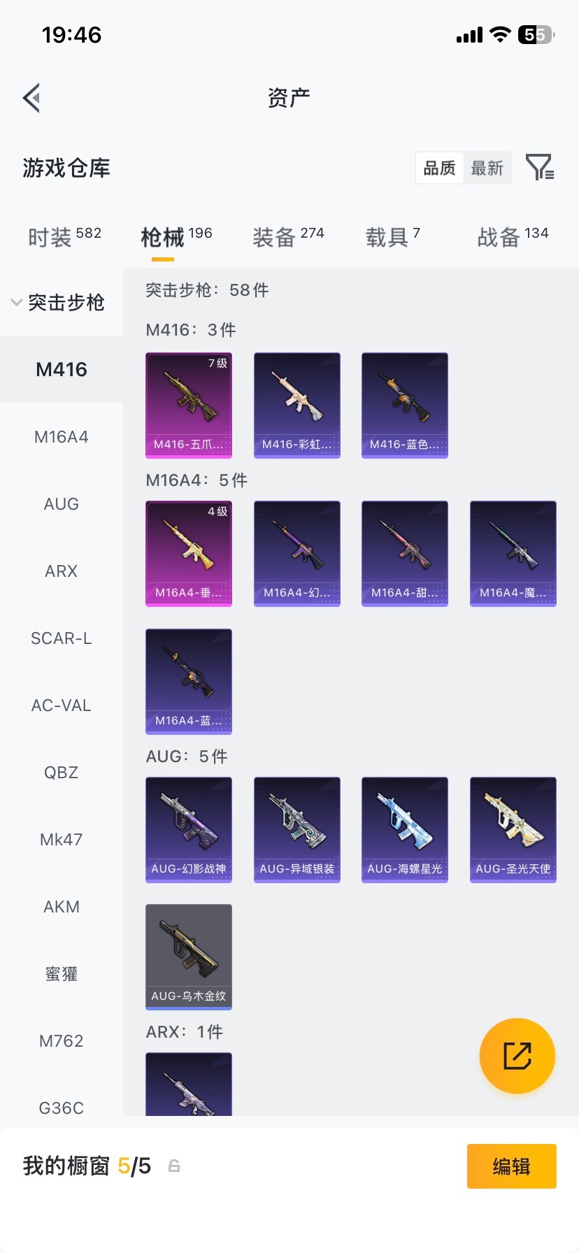 HPQM4116696和平精英账号详情图36 HPQM4116696和平精英账号详情图36