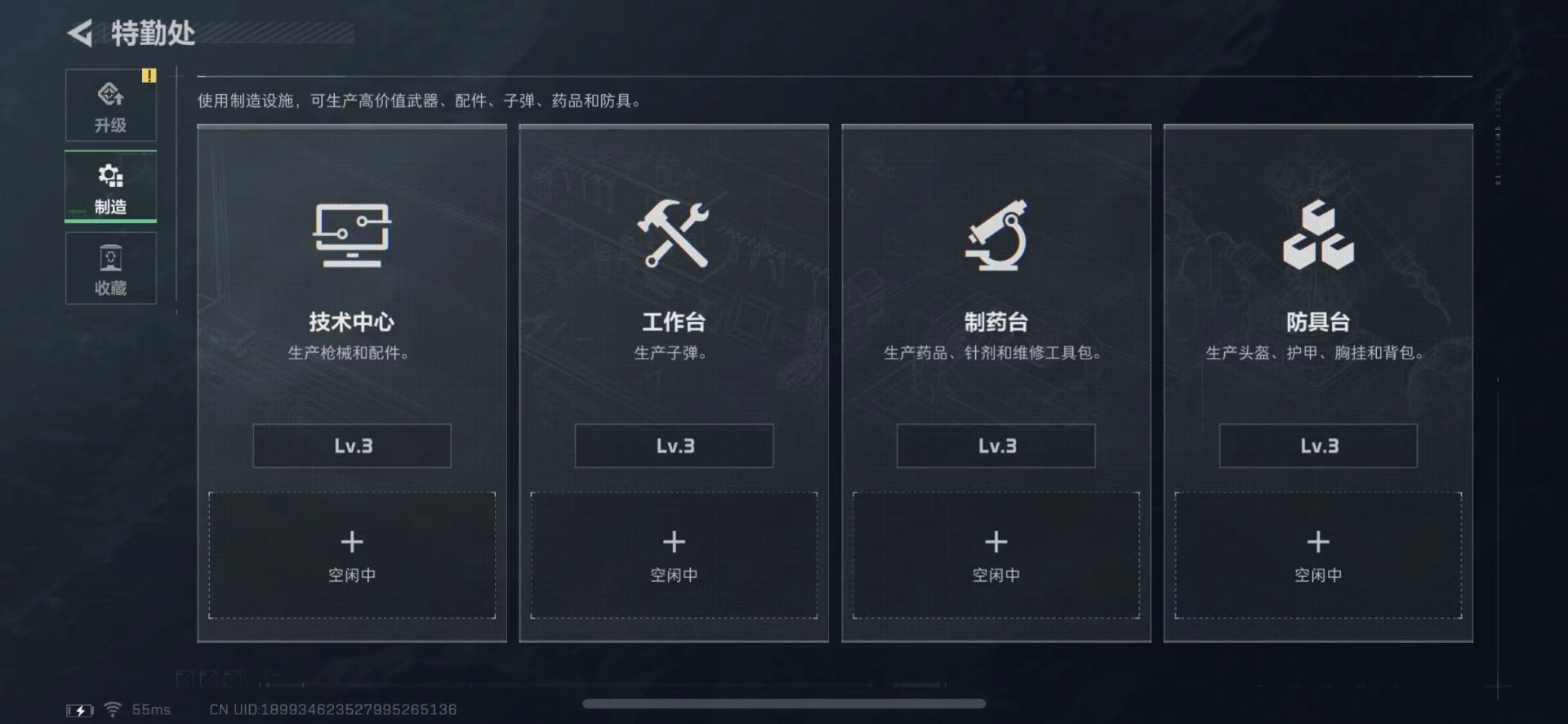 SJZCMW441236三角洲行动账号详情图6