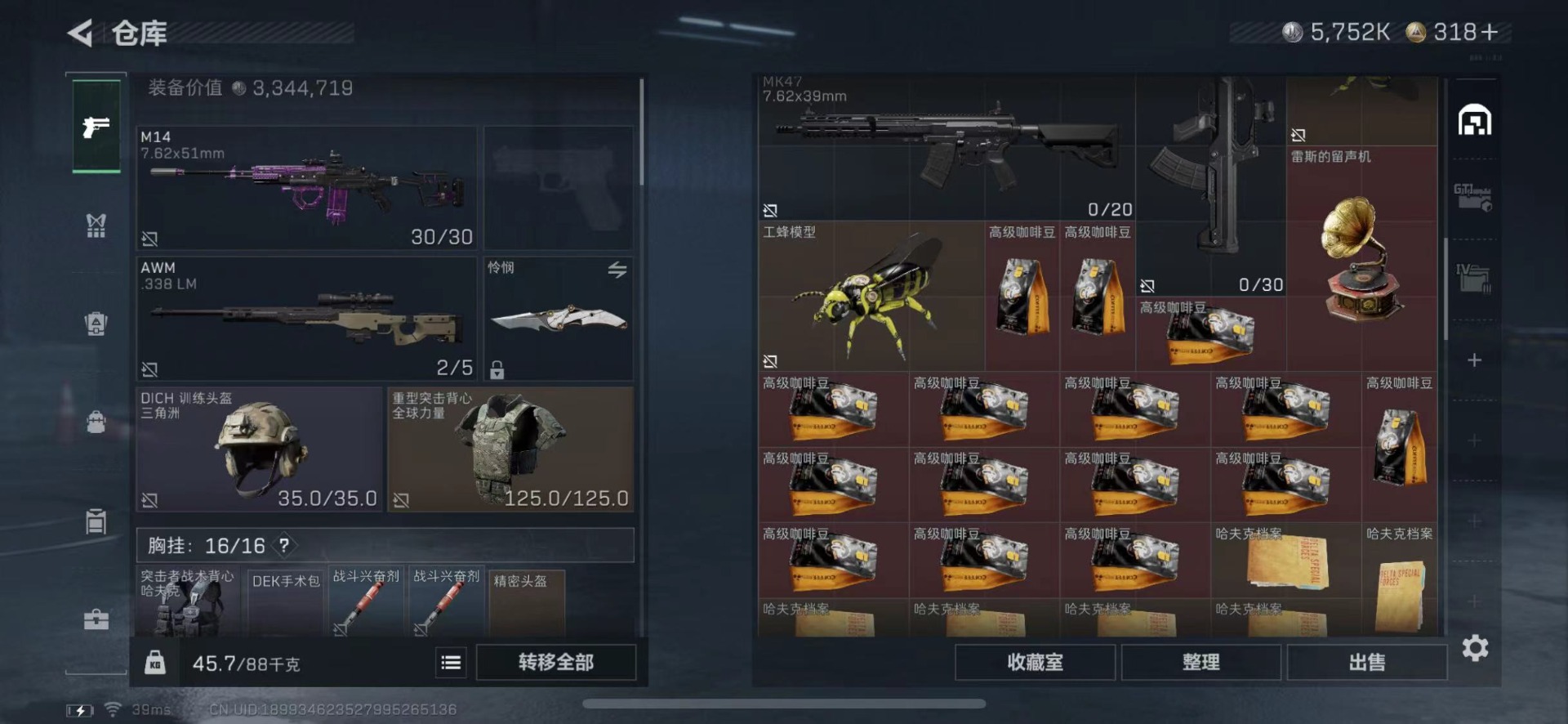 SJZCMW441236三角洲行动账号详情图14