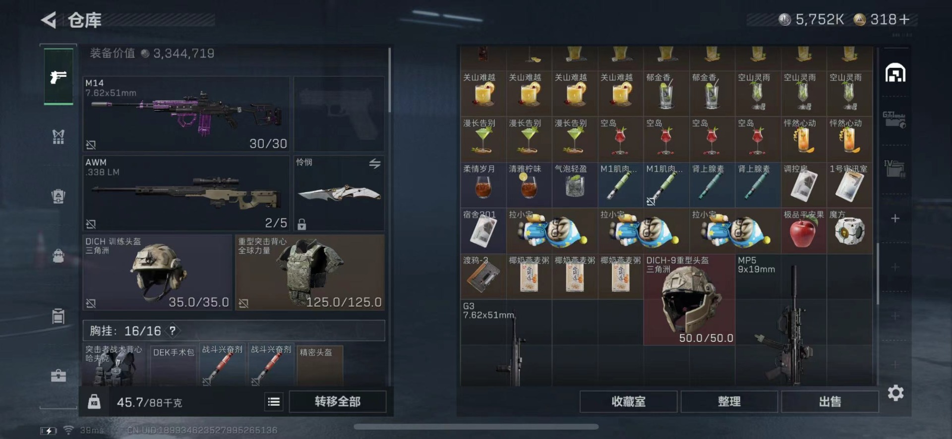 SJZCMW441236三角洲行动账号详情图16