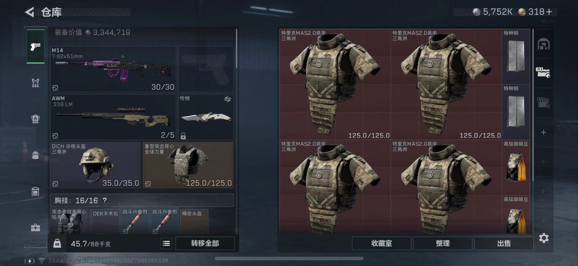 SJZCMW441236三角洲行动账号详情图18