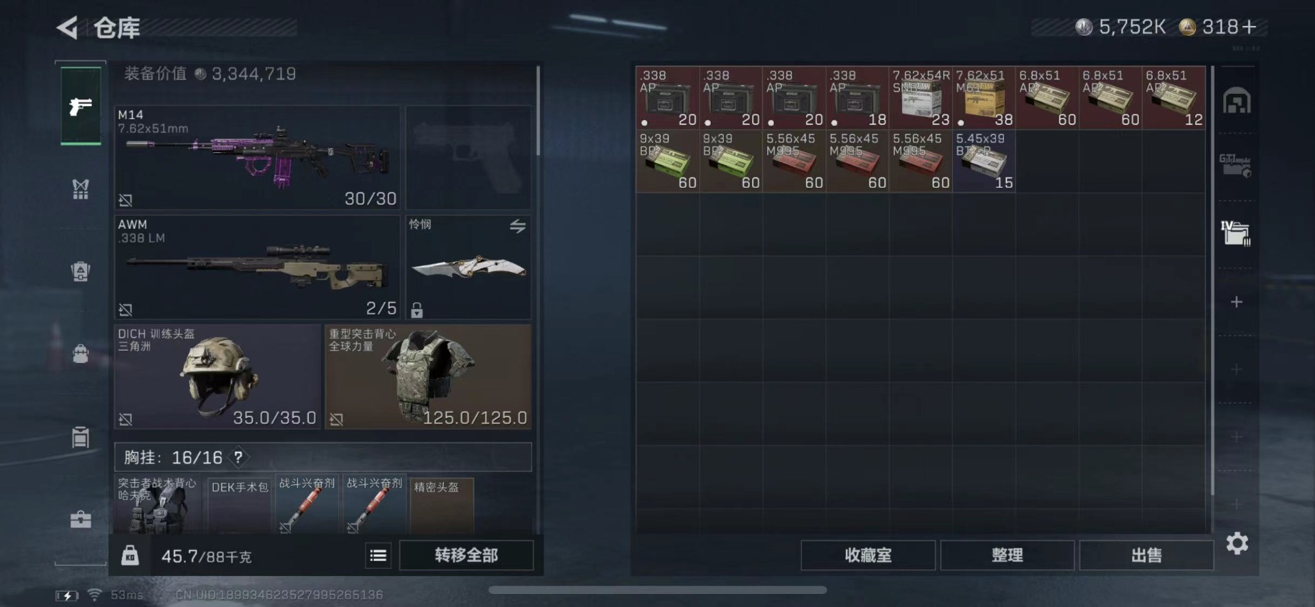 SJZCMW441236三角洲行动账号详情图20