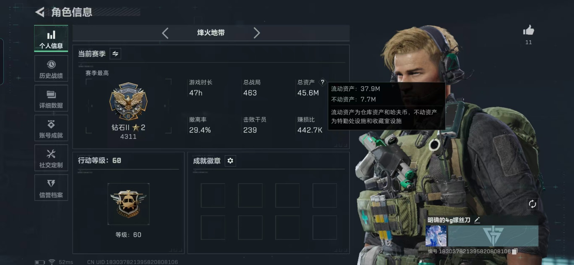 SJZCMW444441三角洲行动账号详情图18