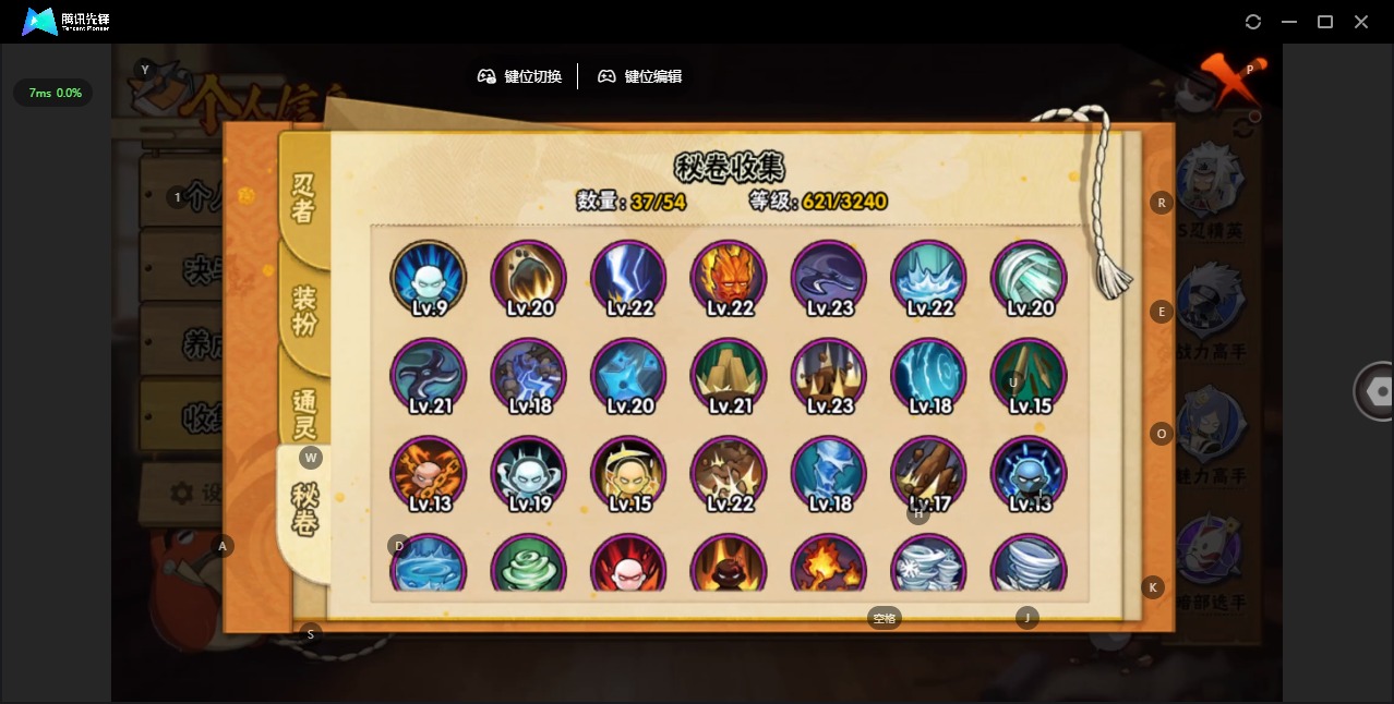 HYCMW411807火影忍者账号详情图9