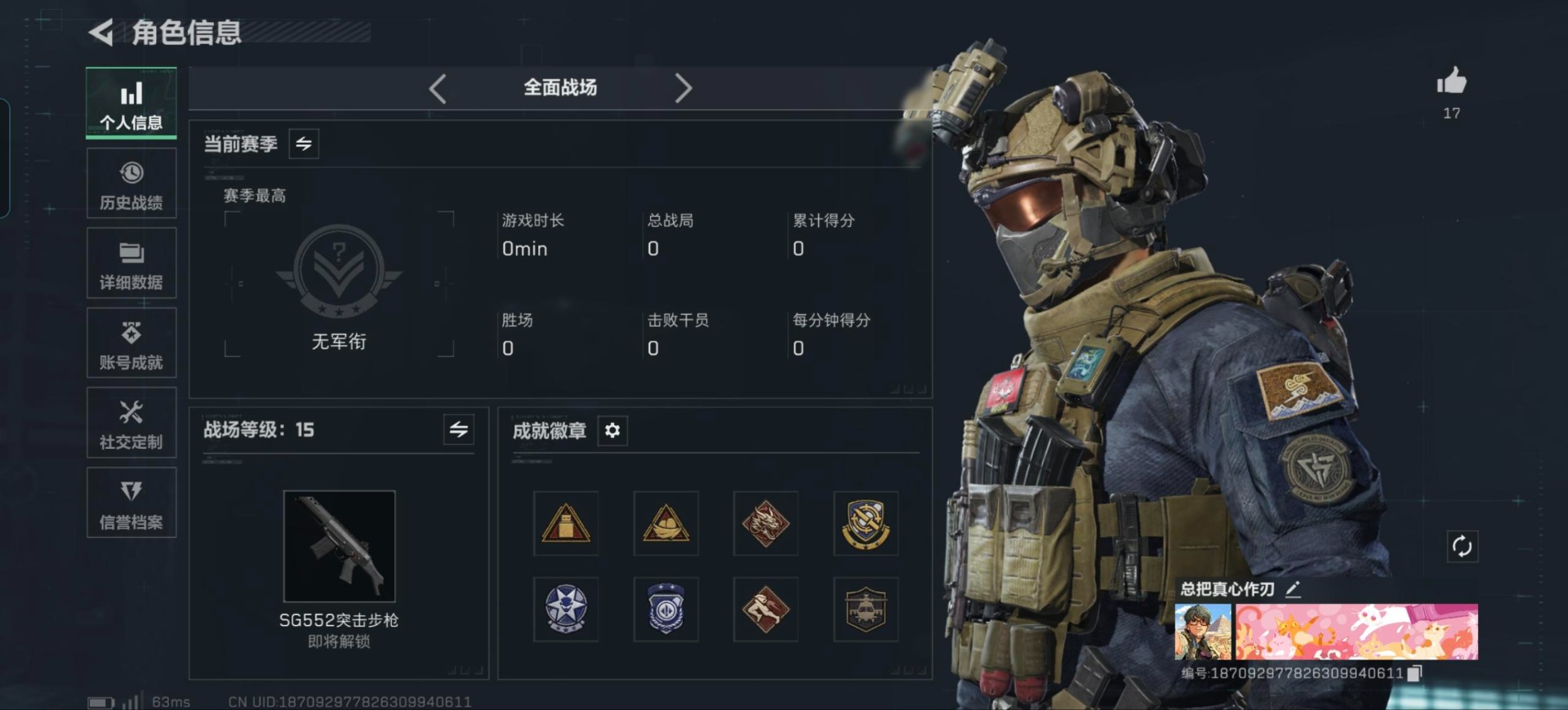 SJZCMW458937三角洲行动账号详情图6