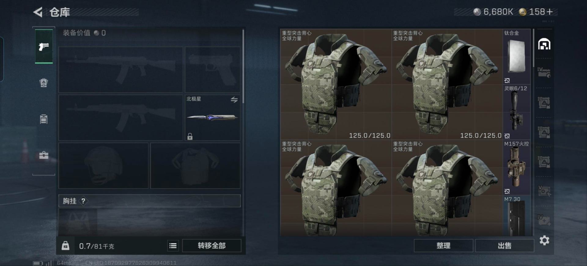 SJZCMW458937三角洲行动账号详情图15