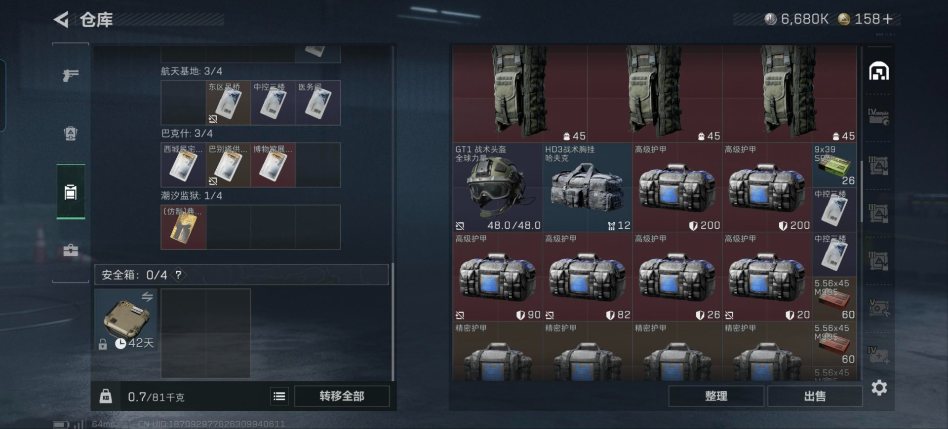 SJZCMW458937三角洲行动账号详情图25