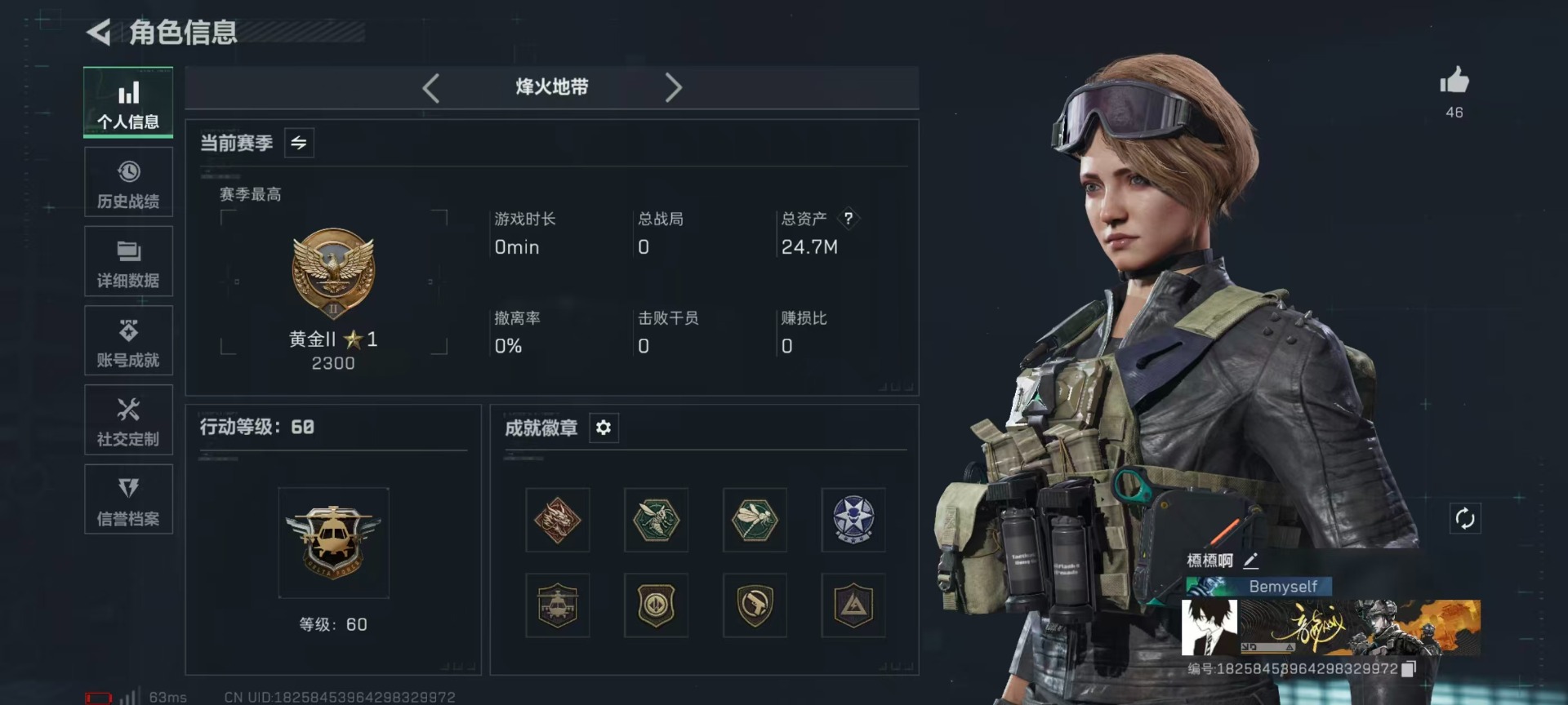 SJZCMW444433三角洲行动账号详情图2