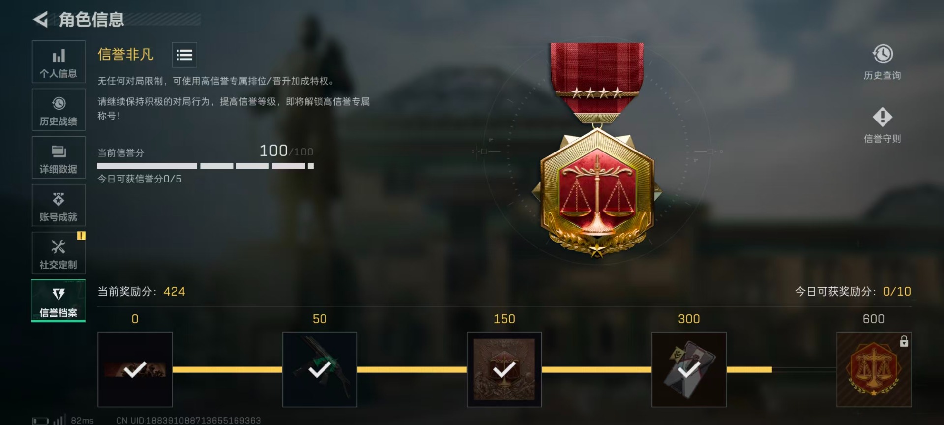 SJZCMW444432三角洲行动账号详情图4