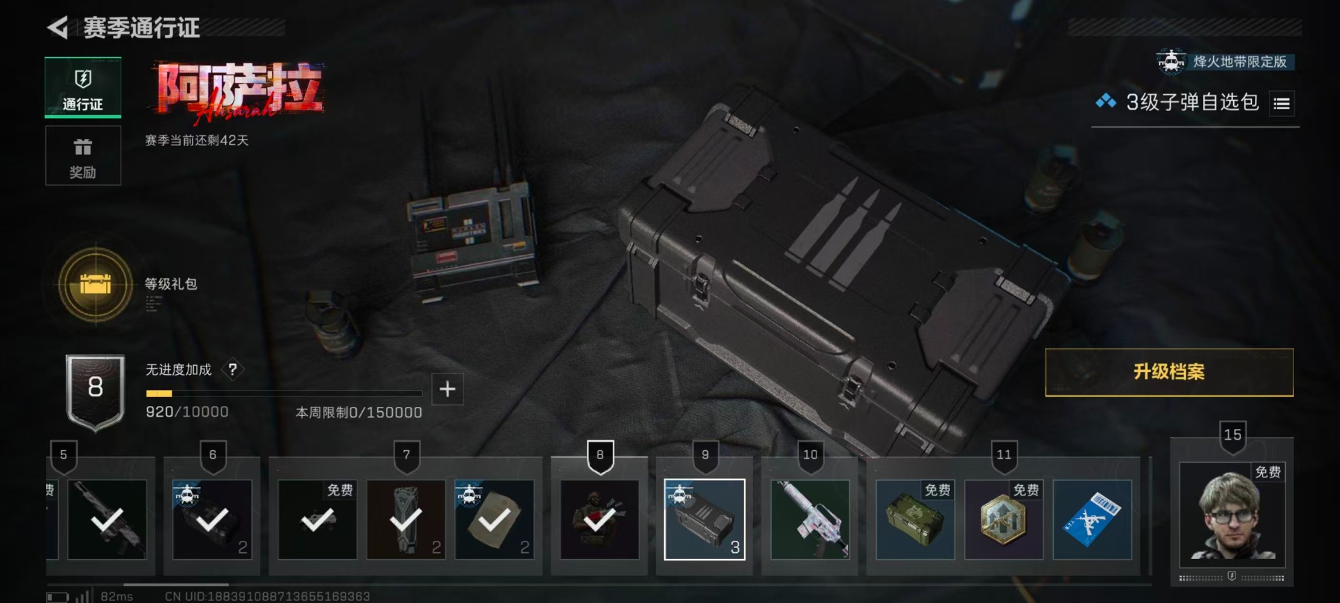 SJZCMW444432三角洲行动账号详情图5