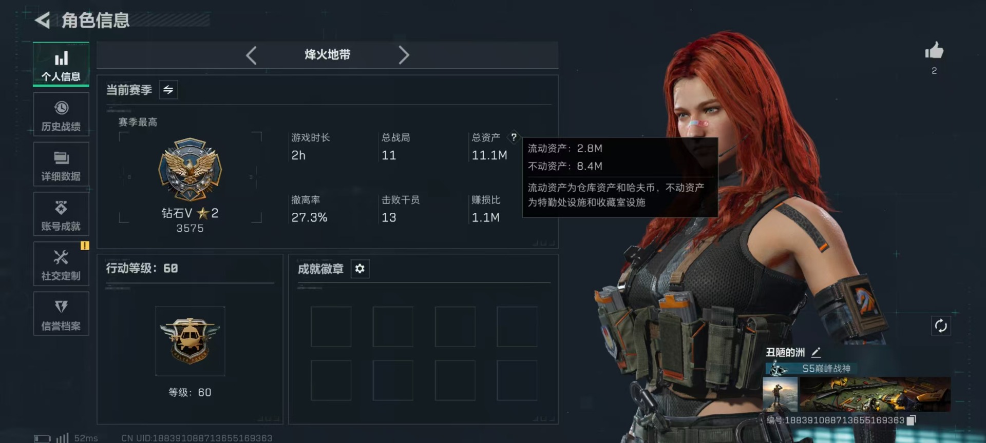 SJZCMW444432三角洲行动账号详情图23