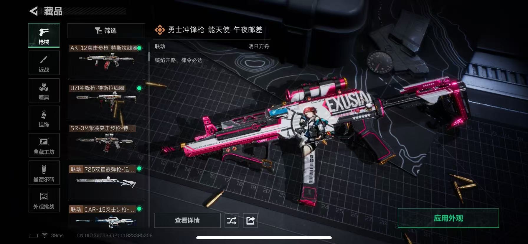 SJZQM448786三角洲行动账号详情图16 SJZQM448786三角洲行动账号详情图16