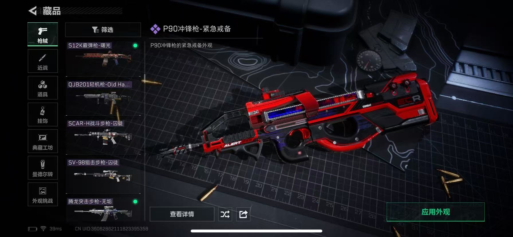 SJZQM448786三角洲行动账号详情图23 SJZQM448786三角洲行动账号详情图23