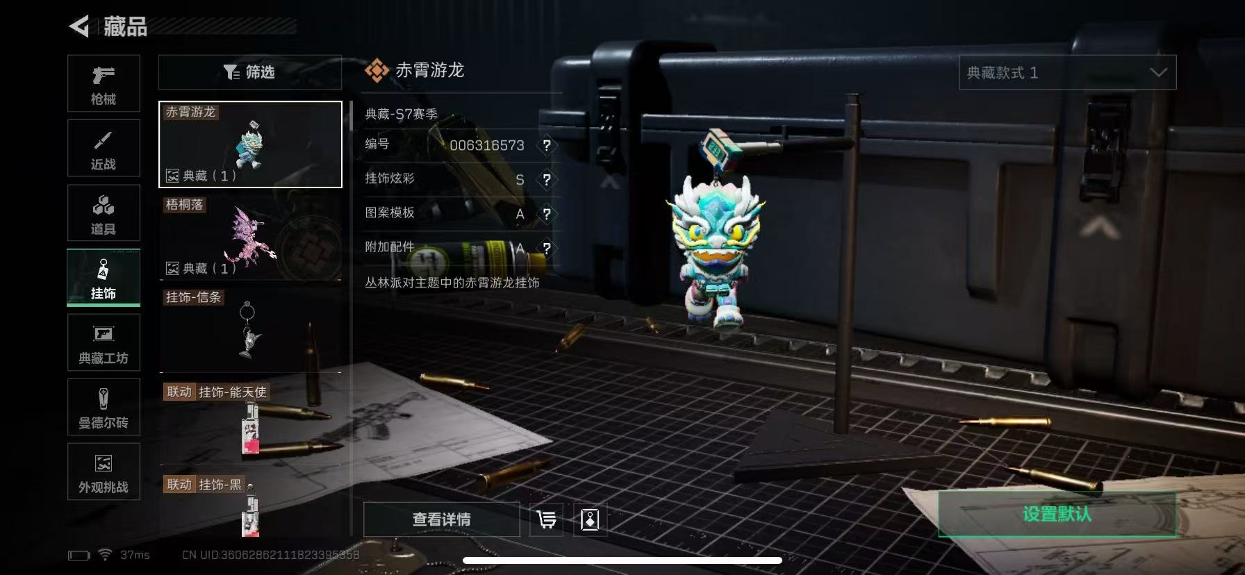 SJZQM448786三角洲行动账号详情图32 SJZQM448786三角洲行动账号详情图32