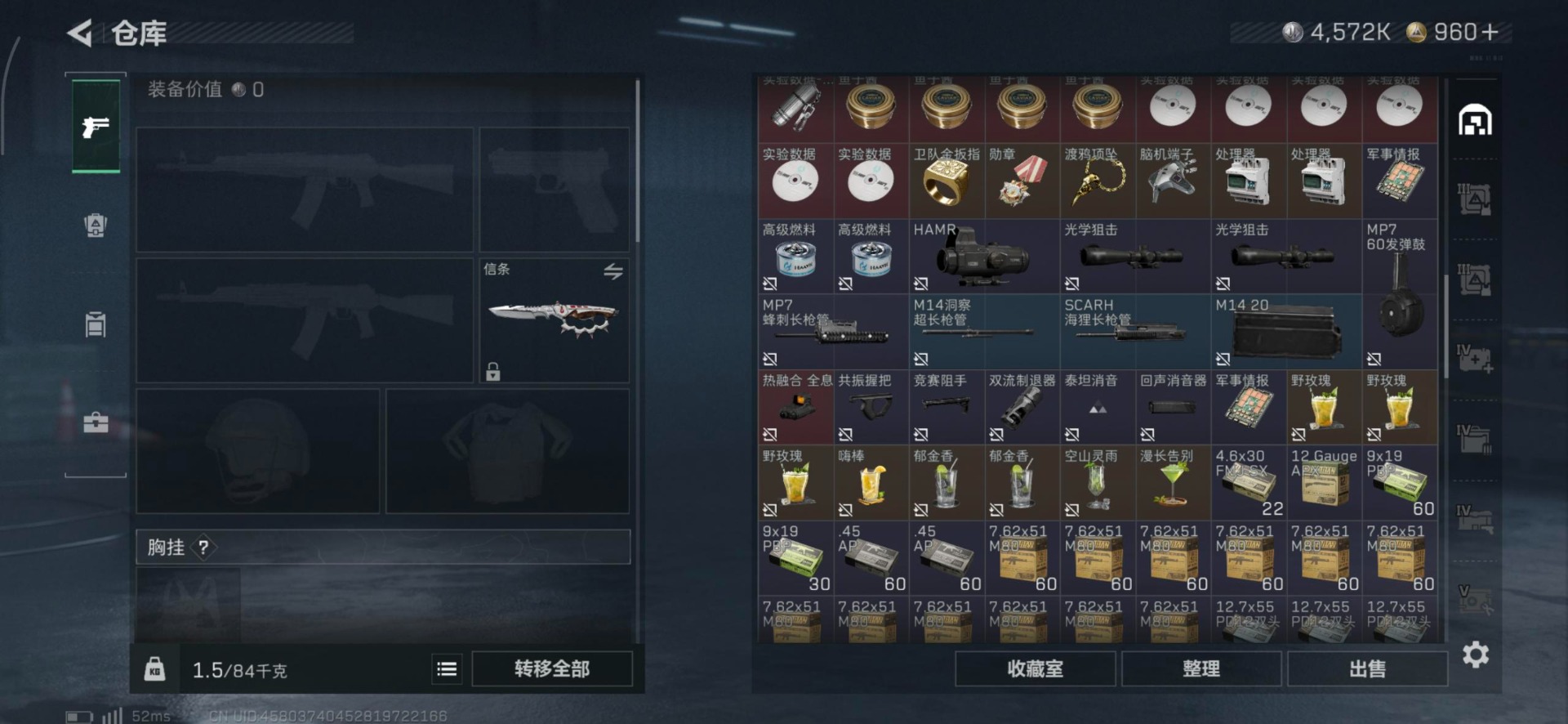 SJZCMW458226三角洲行动账号详情图5