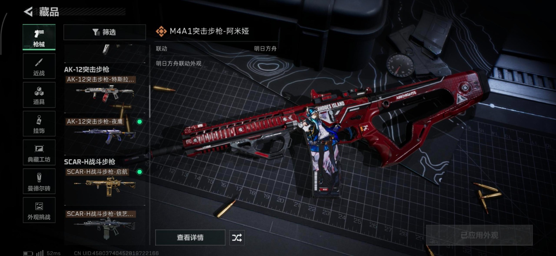 SJZCMW458226三角洲行动账号详情图6