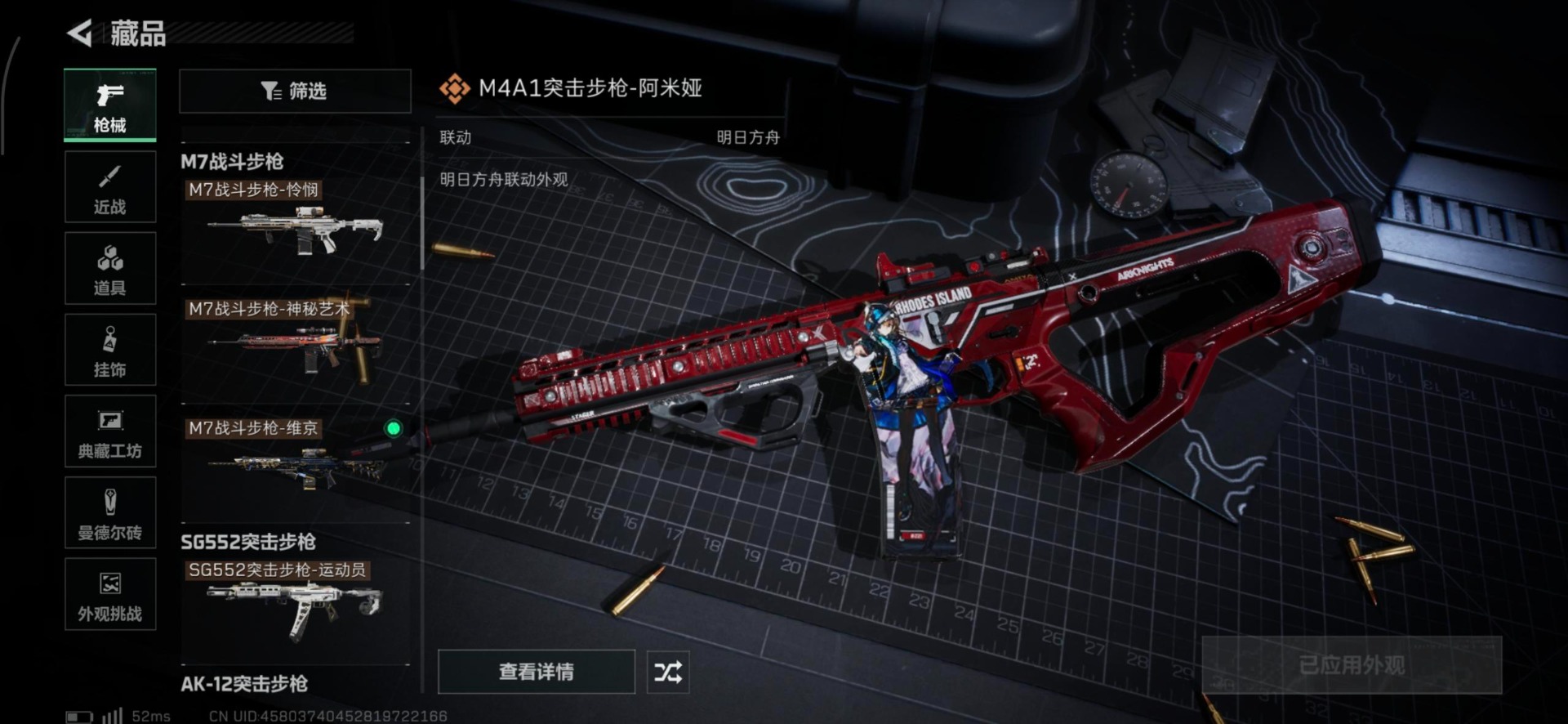 SJZCMW458226三角洲行动账号详情图16