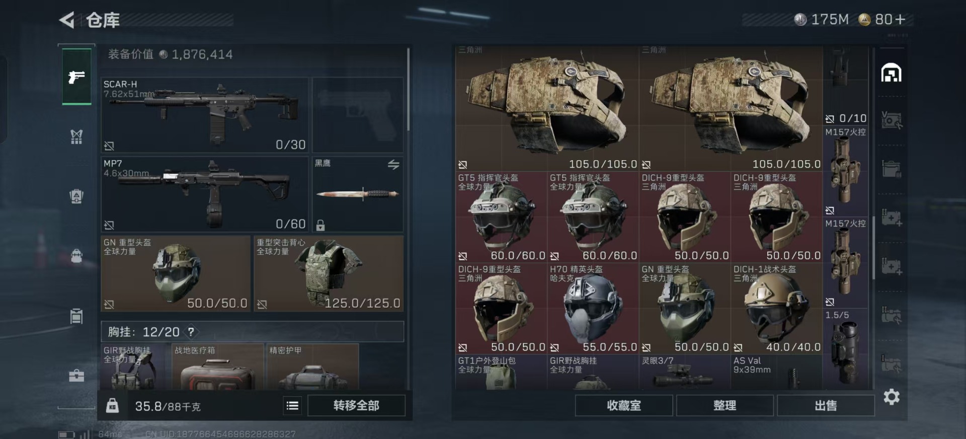 SJZCMW442733三角洲行动账号详情图19